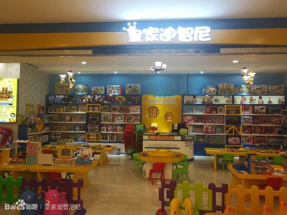 皇家迪智尼玩具加盟強大優(yōu)勢助你開店（圖）_1