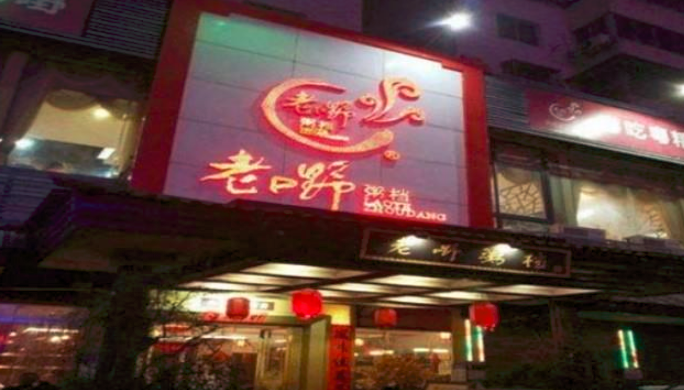 选择老嘢粥档粥店加盟，前景广阔。（图）_1