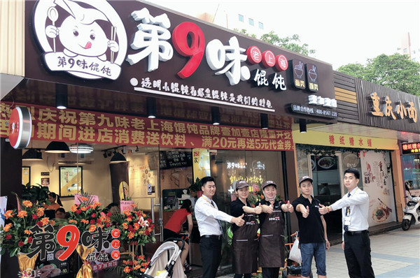 第9味老上海馄饨干货分享:如何快递提升馄饨店营业额_1