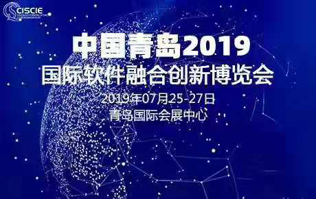 卓尔软件智慧环卫智慧公路亮相2019青岛国际软博会引关注!（图）_1