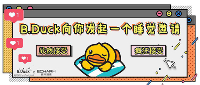 宜尚酒店B、Duck小黄鸭主题房武汉?成都?长沙正式上线啦（图）_1