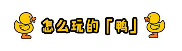 宜尚酒店B、Duck小黄鸭主题房武汉?成都?长沙正式上线啦（图）_5