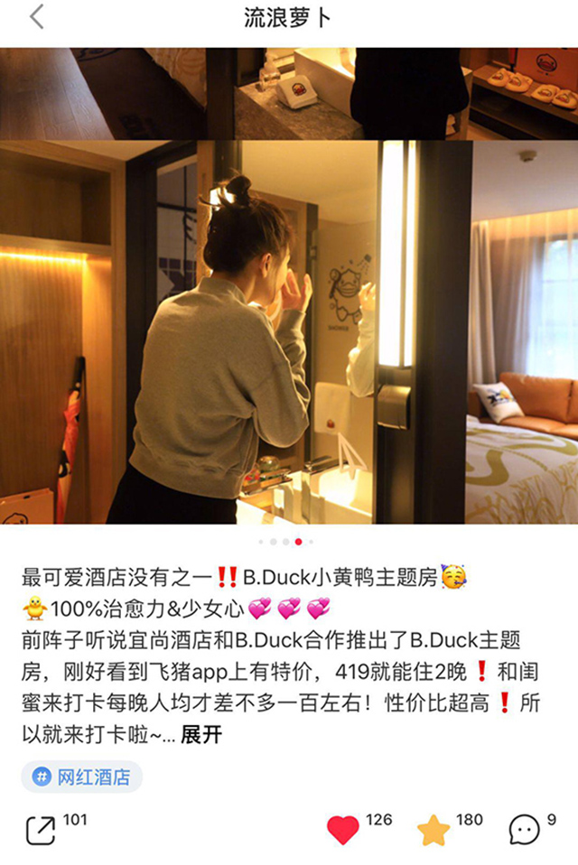 宜尚酒店B、Duck小黄鸭主题房武汉?成都?长沙正式上线啦（图）_11