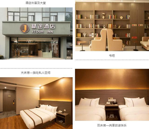 新店开业,东呈国际7月新开业酒店二期（图）_11