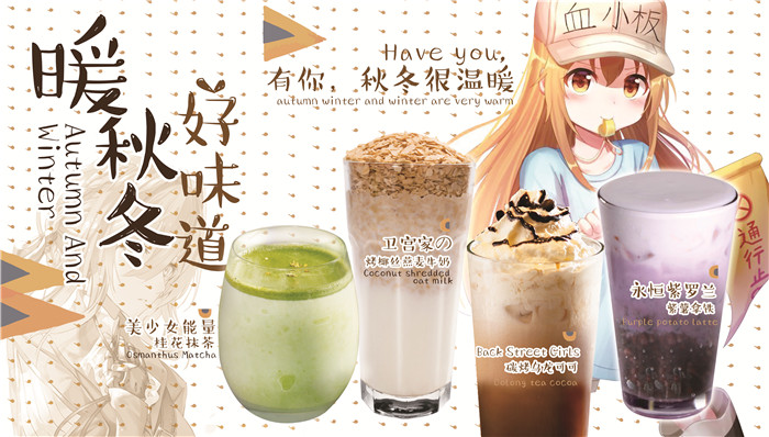 開一家動漫奶茶店要多少錢_2