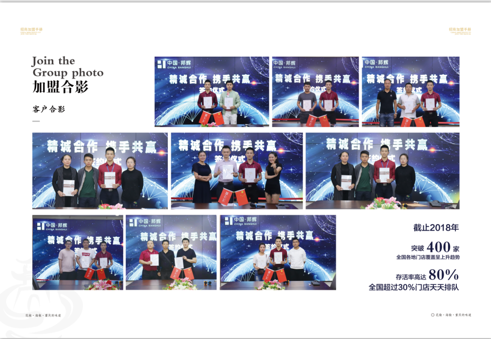 重慶火鍋加盟有哪些扶持？扶持力度大、全面嗎？（圖）_3