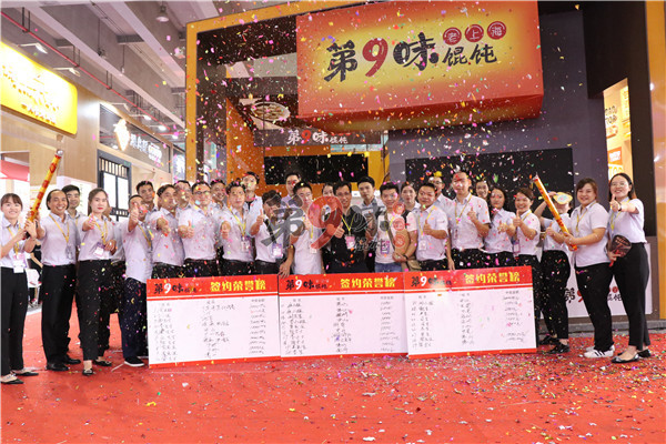 GFE第39届广州国际餐饮加盟展圆满落幕，第9味老上海馄饨喜签31家，满载而归！（图）_2