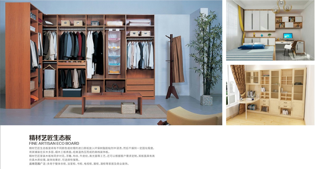 什么是免漆生態(tài)板？板材10大品牌精材藝匠這么回答（圖）_3