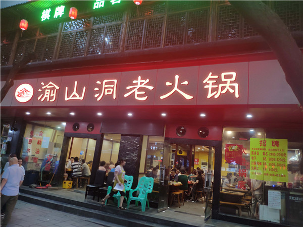 重庆当地人最认可的火锅是哪家？这家本地人都爱去（图）_1