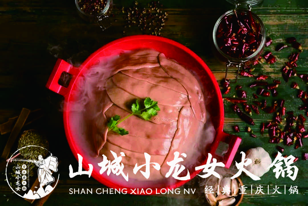 重慶火鍋連鎖加盟哪家好？2019創(chuàng)業(yè)致富火鍋品牌（圖）_1