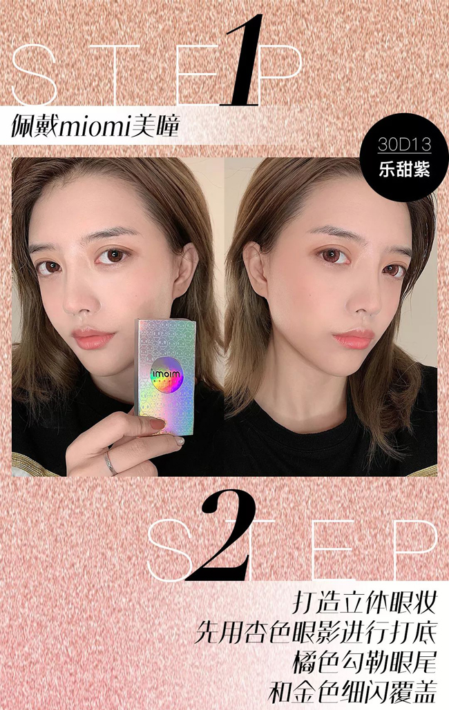 你今天怪好看的,這個秘密保不住了miomi美瞳（圖）_7