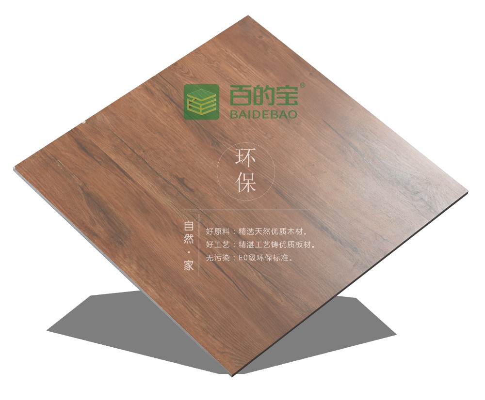 要提升家装档次，首先你要买对板材,中国十大板材品牌百的宝_2