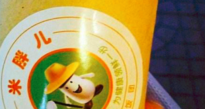 米胖兒臺(tái)灣飯團(tuán)加盟_2