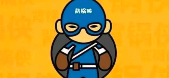 背鍋俠火鍋外賣加盟_1