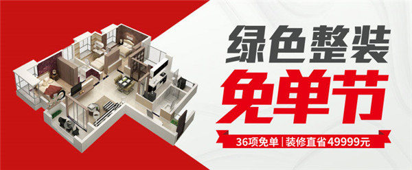 装修干货!新房装修方式的选择很重要(图)_2