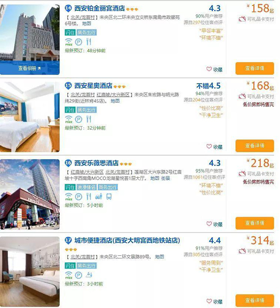 抓住這些細(xì)節(jié)管理，讓您的酒店?duì)I收翻倍?。▓D）_4