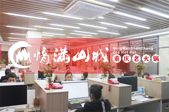 重慶老火鍋加盟連鎖哪家好？加盟情滿山城隨時隨地都是旺季?。▓D）_1