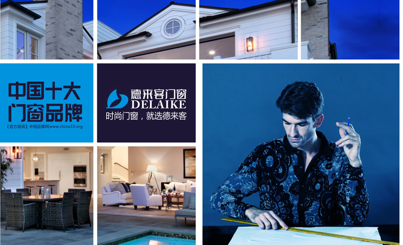 德來客團(tuán)隊(duì),一群人，一條心，一件事（圖）_2