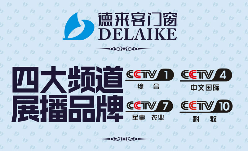 德來客團(tuán)隊(duì),一群人，一條心，一件事（圖）_4