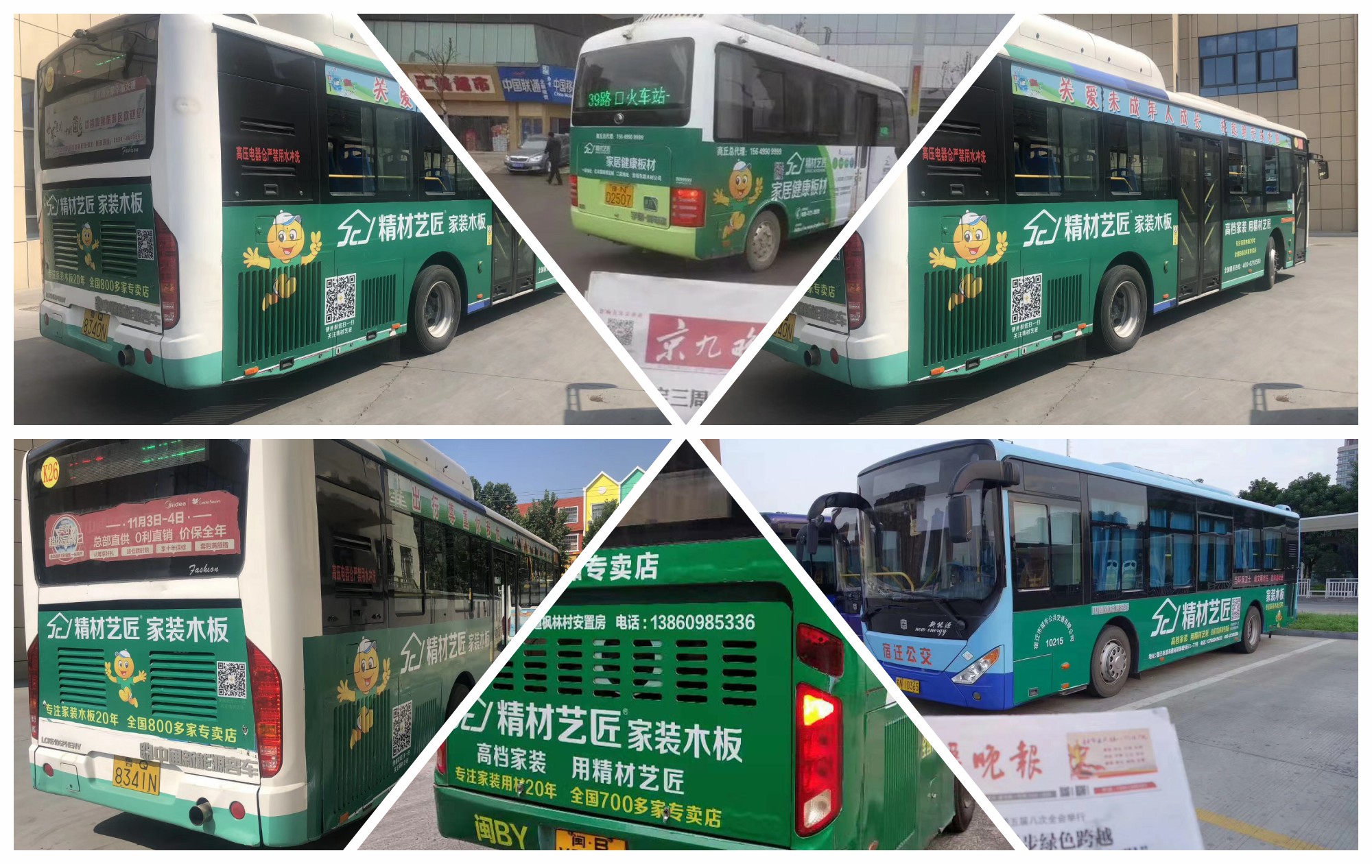 持續(xù)發(fā)力,精材藝匠板材全國公交廣告持續(xù)投放中（圖）_2