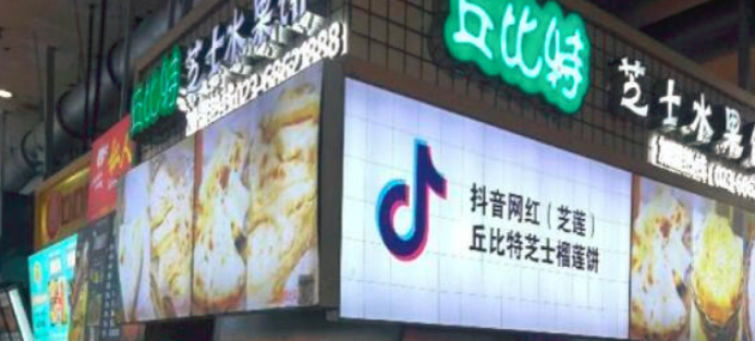 丘比特芝士榴蓮餅加盟_2