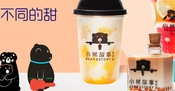 小熊故事奶茶加盟_4