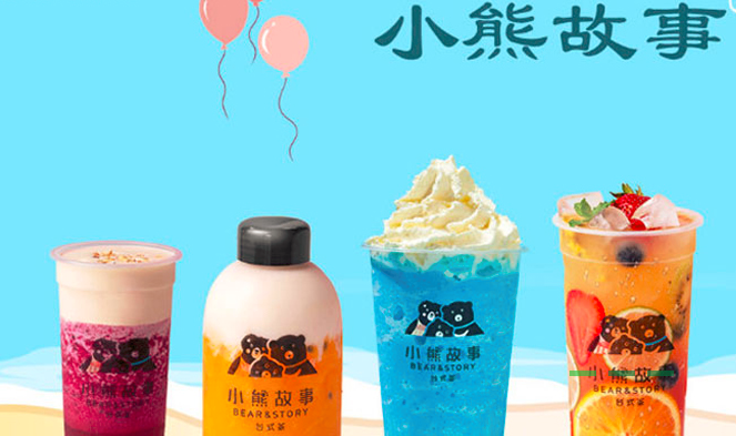 小熊故事奶茶加盟_1