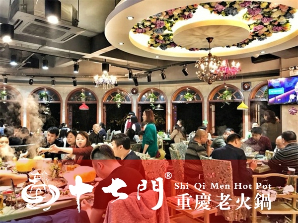 重庆火锅加盟店哪家好？免费加盟，总部扶持（图）_2