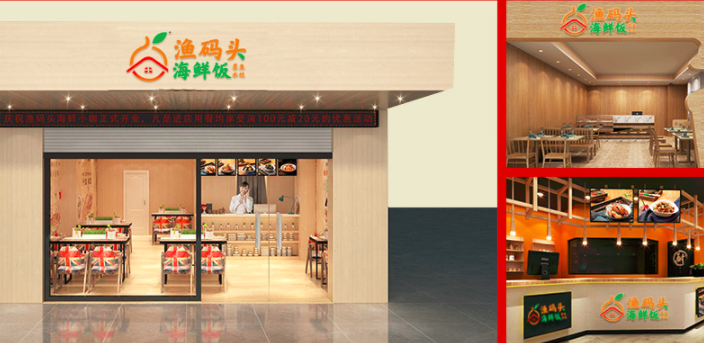 漁碼頭海鮮小咖加盟_1