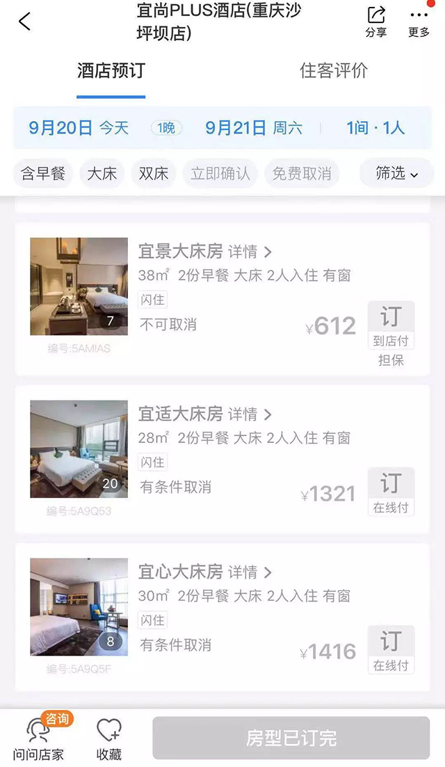 勒是霧都！東呈再度引爆中西部酒店市場?。▓D）_3