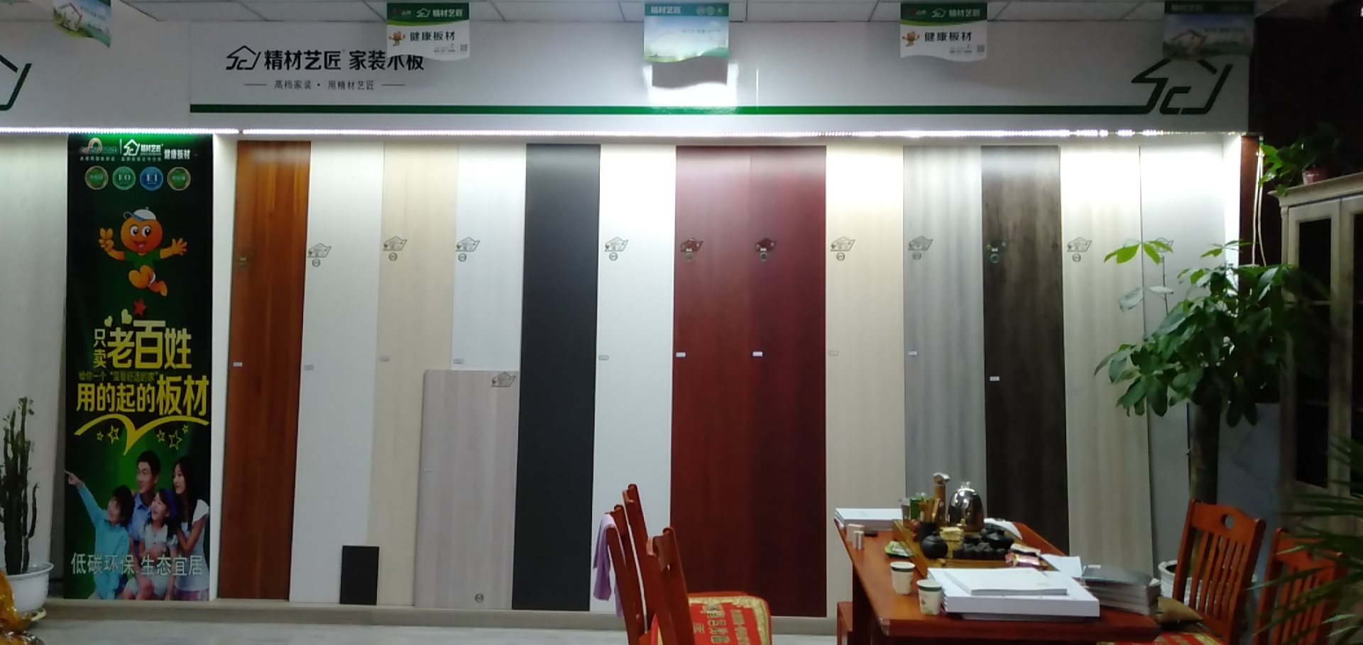 中國板材10大品牌精材藝匠呂梁離石區(qū)專賣店（圖）_3