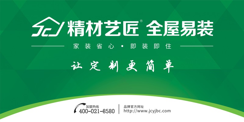 家裝板材用什么品牌好？10大板材品牌精材藝匠（圖）_1