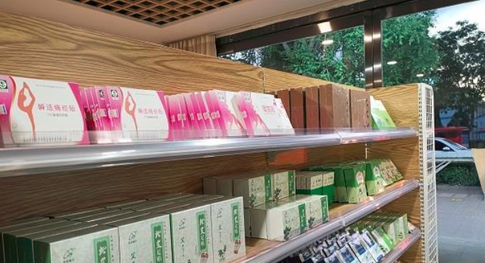 七禾艾草健康超市
