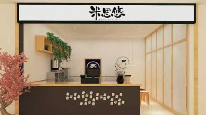 米思悠奶茶加盟_2