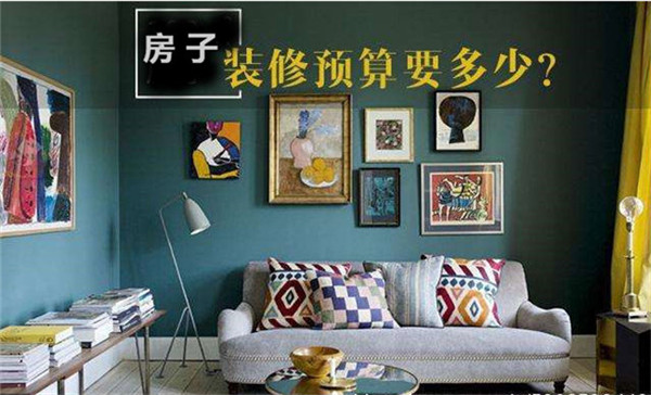 裝修如何避免被坑，裝修預(yù)算省錢(qián)細(xì)節(jié)（圖）_1