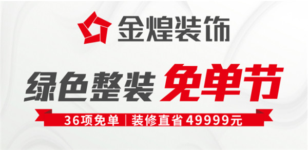 裝修如何避免被坑，裝修預(yù)算省錢(qián)細(xì)節(jié)（圖）_2