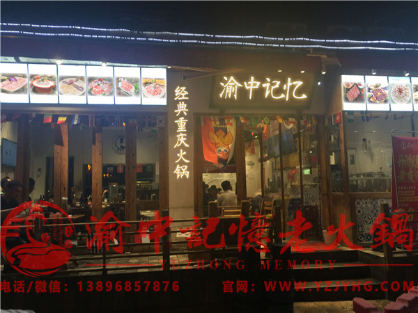 特色火锅加盟店哪家好？这家是不二之选_1