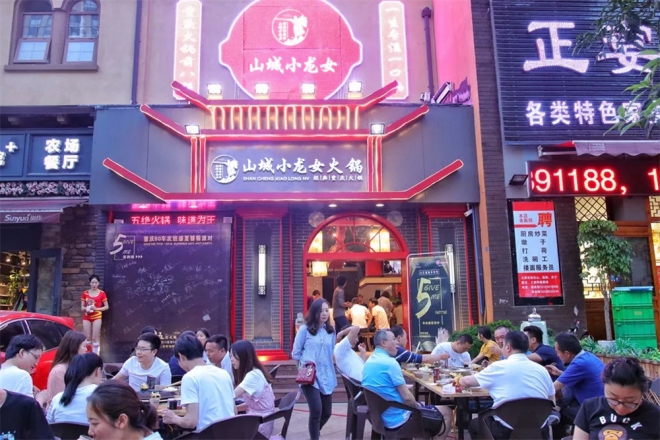 重慶火鍋店加盟排行榜，帶你輕松創(chuàng)業(yè)，開開心心賺錢（圖）_1