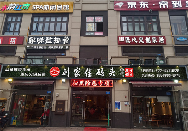 开一家火锅加盟店要多少钱？这五项费用你必须了解！（图）_2