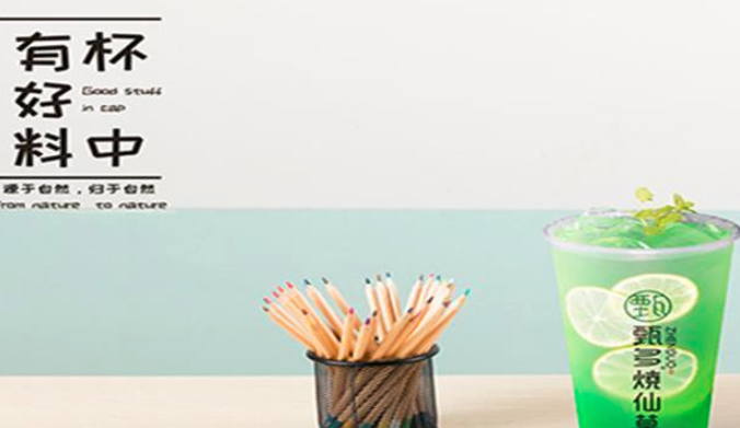 甄多燒仙草加盟_2