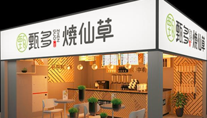 甄多燒仙草加盟_1