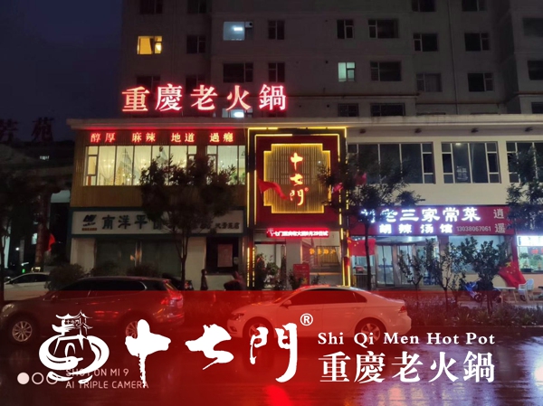 没有经验怎么开火锅店？火锅店经营法诀——选址（图）_1