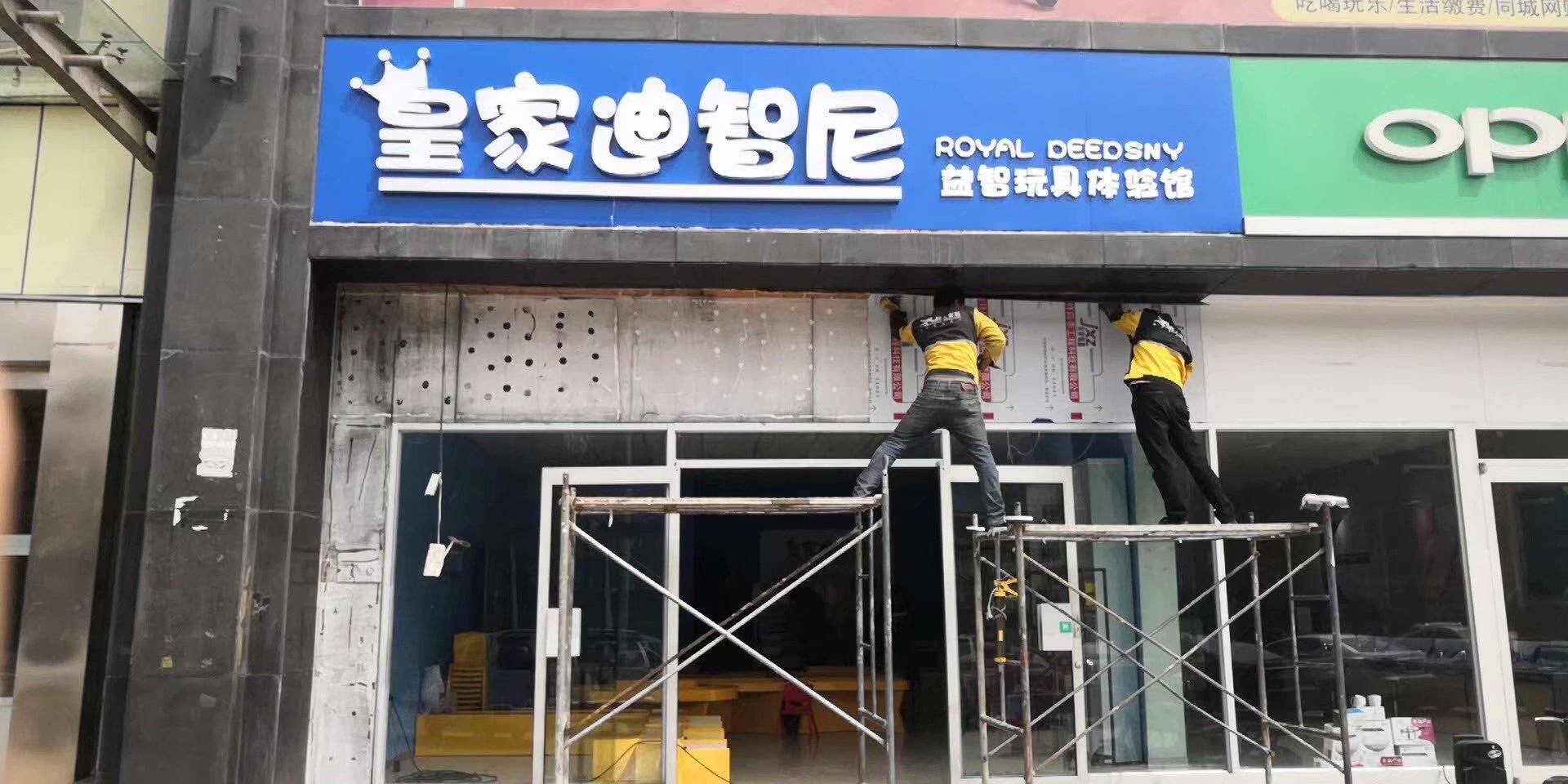 提高玩具加盟店营业额的4大要素（图）_1