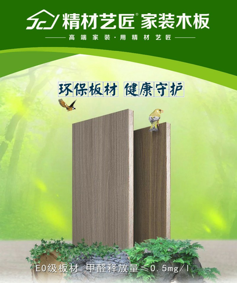 中国板材10大品牌:衣柜制作选木工板还是免漆板（图）_1