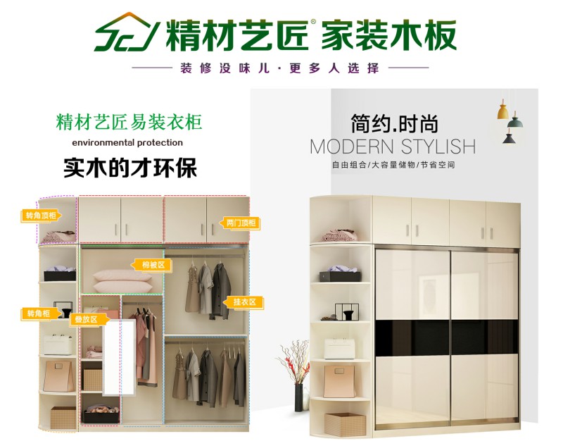 中国板材10大品牌:衣柜制作选木工板还是免漆板（图）_2