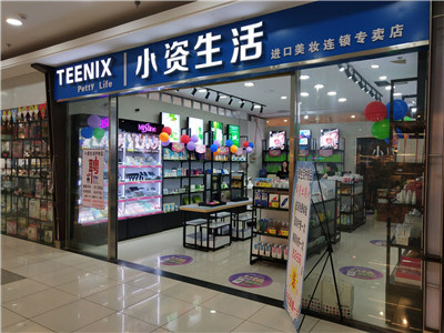什么品牌值得信赖，广州小资生活化妆品公司整店输出无忧开店（图）_1