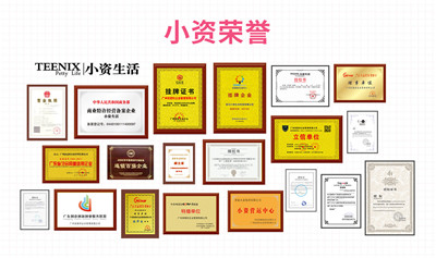 广州小资生活化妆品公司获多项荣誉，免加盟低成本开店不是问题（图）_2