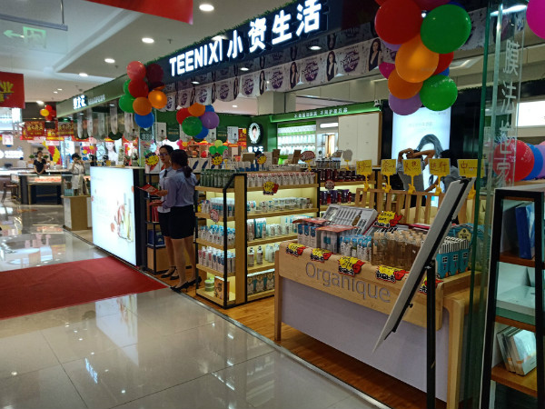 广州小资生活化妆品公司创新销售方式助创业者轻松开店（图）_1