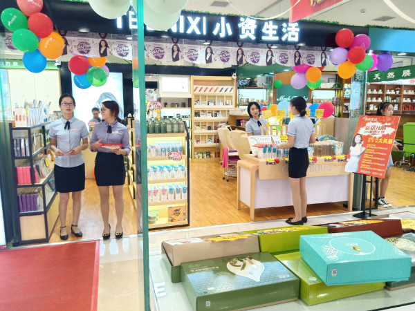 广州小资生活化妆品公司创新销售方式助创业者轻松开店（图）_2