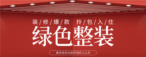 新房装修注意事项有哪些？以下几点需清楚（图）_2